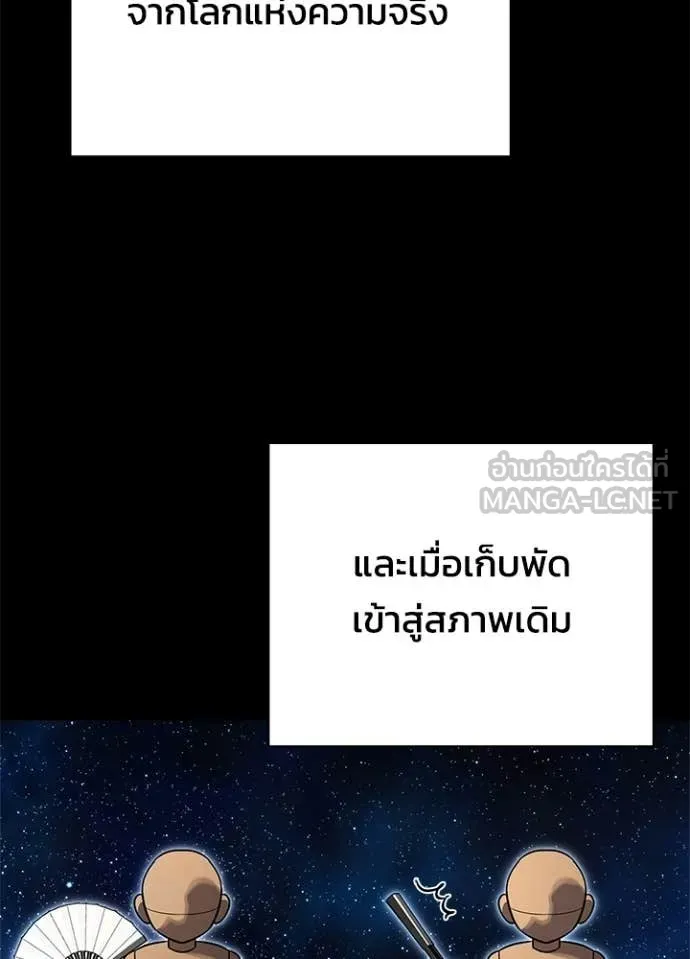 Night of the Ogre ตอนที่ 99 page 160