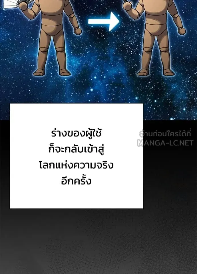 Night of the Ogre ตอนที่ 99 page 161