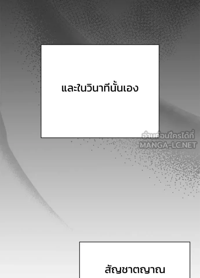 Night of the Ogre ตอนที่ 99 page 162