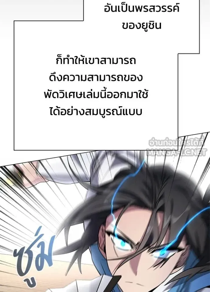 Night of the Ogre ตอนที่ 99 page 163