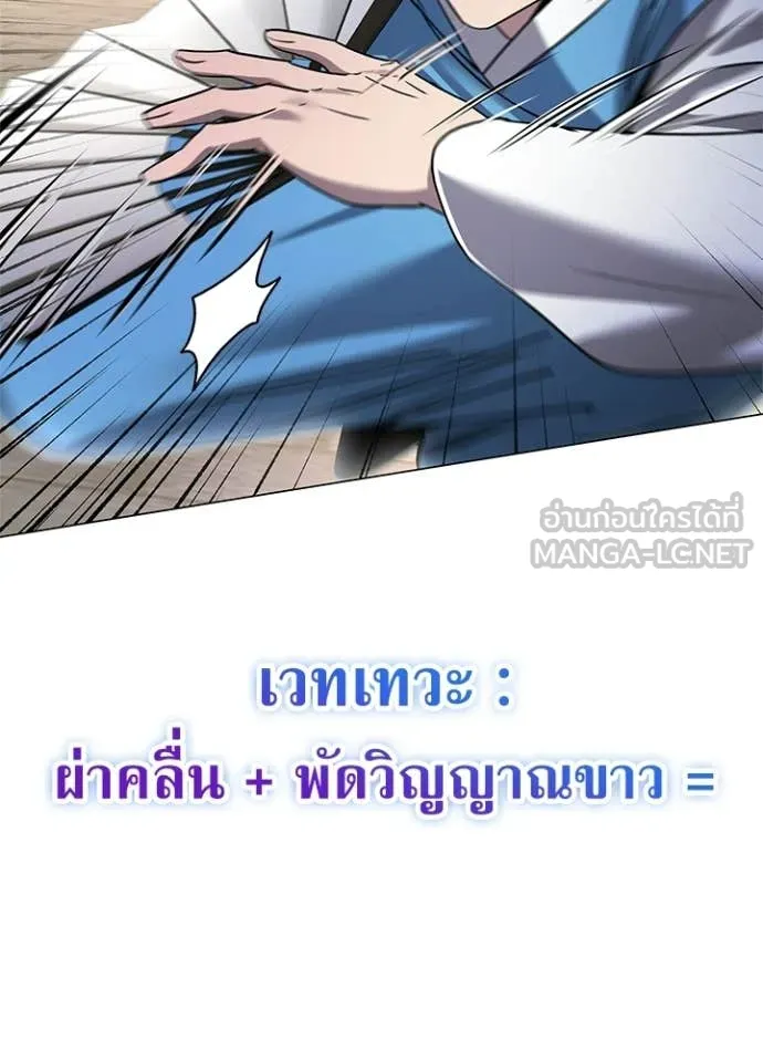 Night of the Ogre ตอนที่ 99 page 164