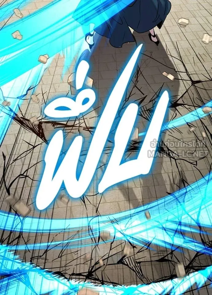 Night of the Ogre ตอนที่ 99 page 166