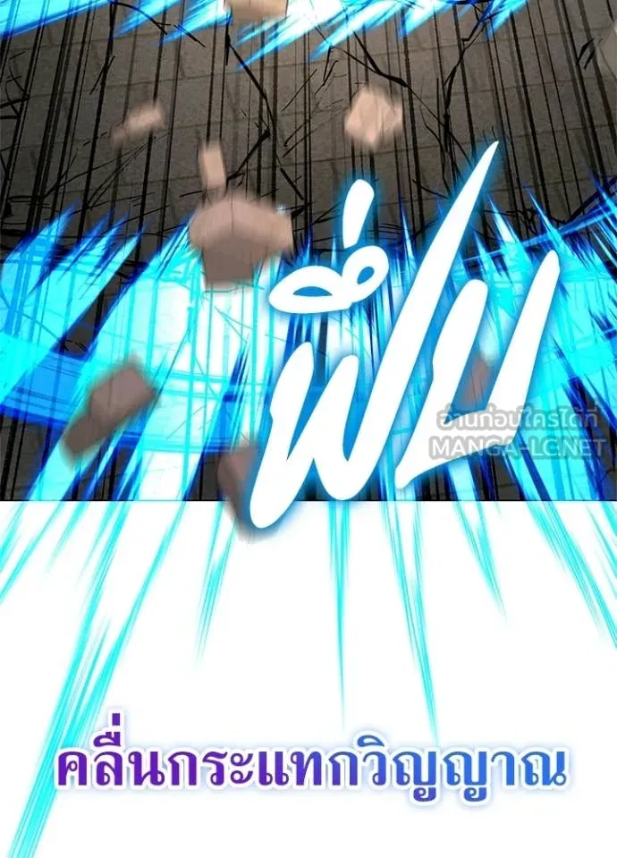 Night of the Ogre ตอนที่ 99 page 167