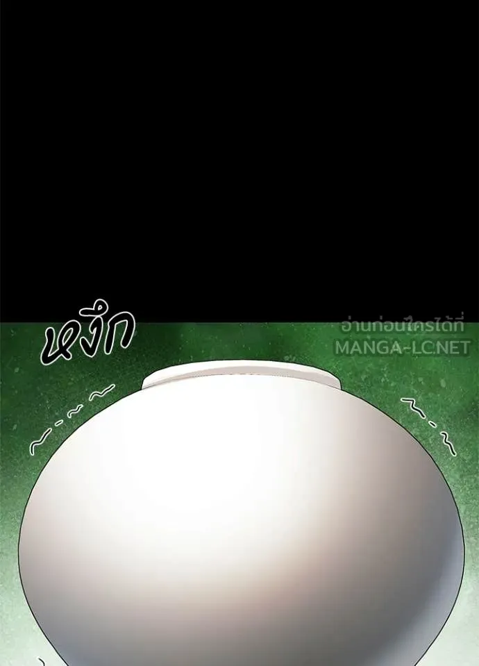 Night of the Ogre ตอนที่ 100 page 3