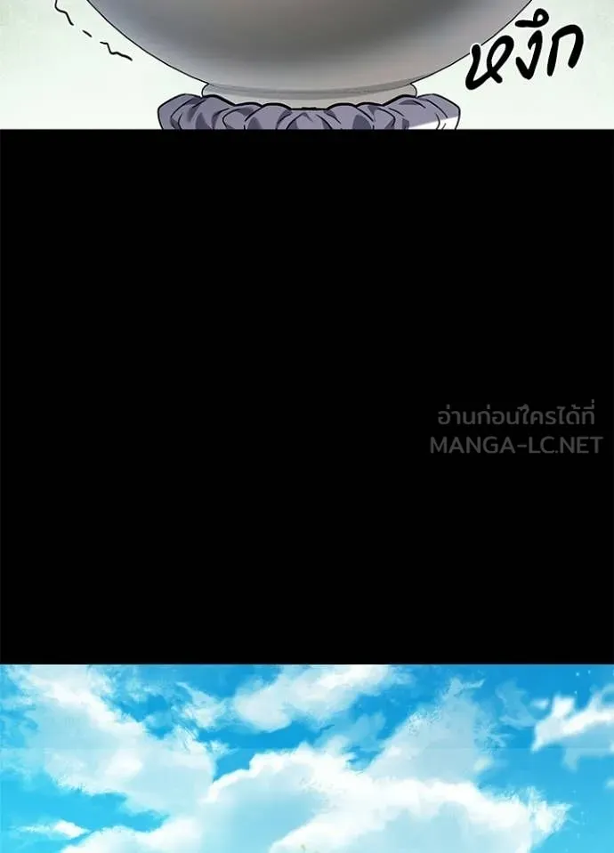 Night of the Ogre ตอนที่ 100 page 4