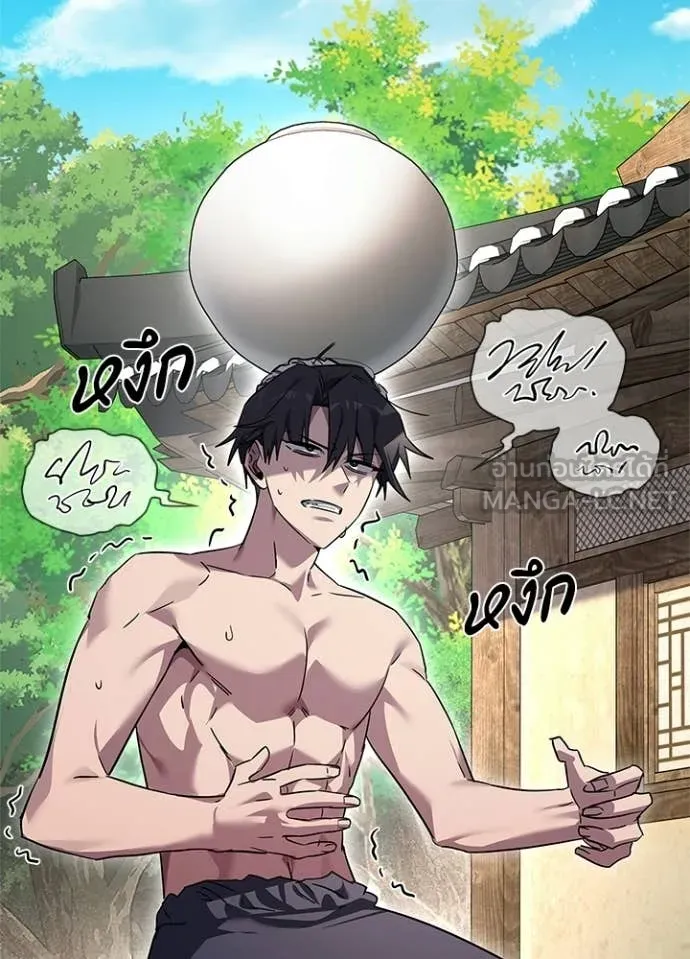 Night of the Ogre ตอนที่ 100 page 5