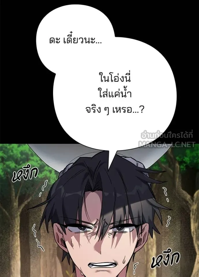 Night of the Ogre ตอนที่ 100 page 7