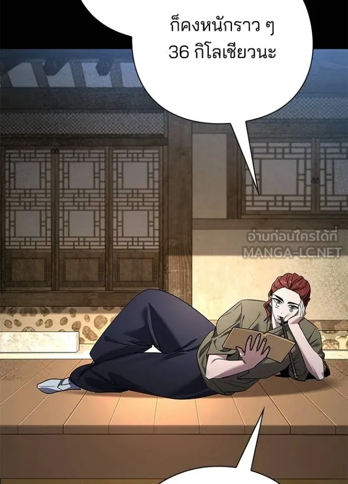 Night of the Ogre ตอนที่ 100 page 10