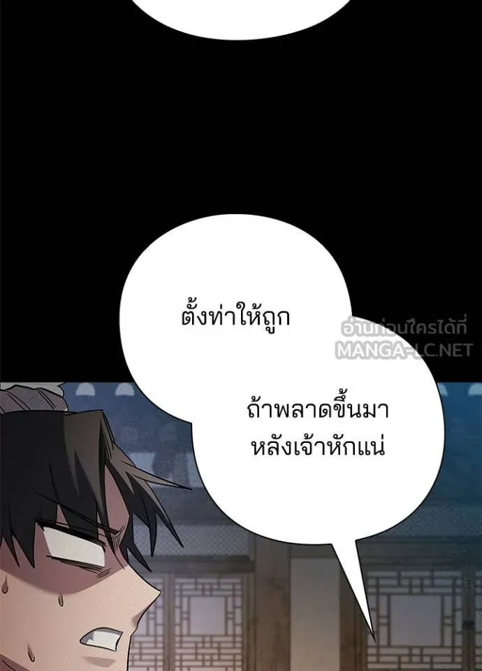 Night of the Ogre ตอนที่ 100 page 13