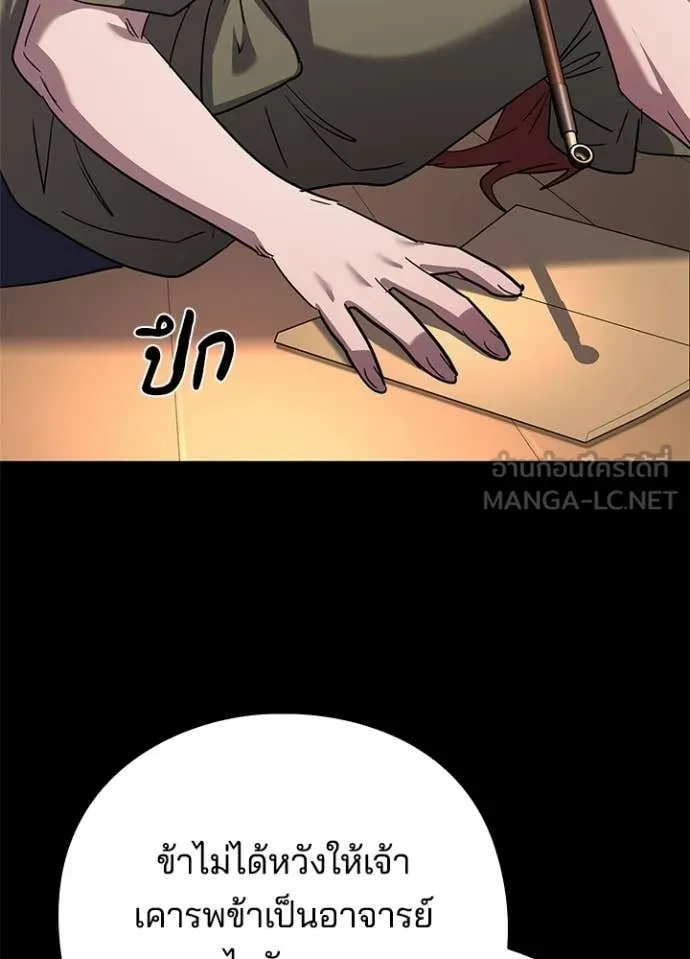 Night of the Ogre ตอนที่ 100 page 18