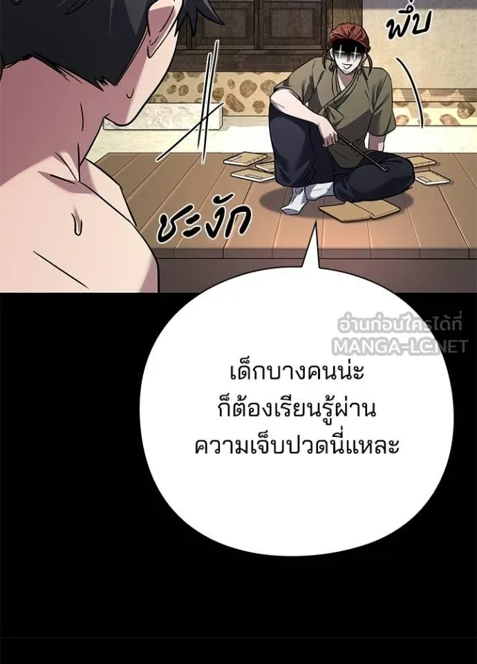 Night of the Ogre ตอนที่ 100 page 20