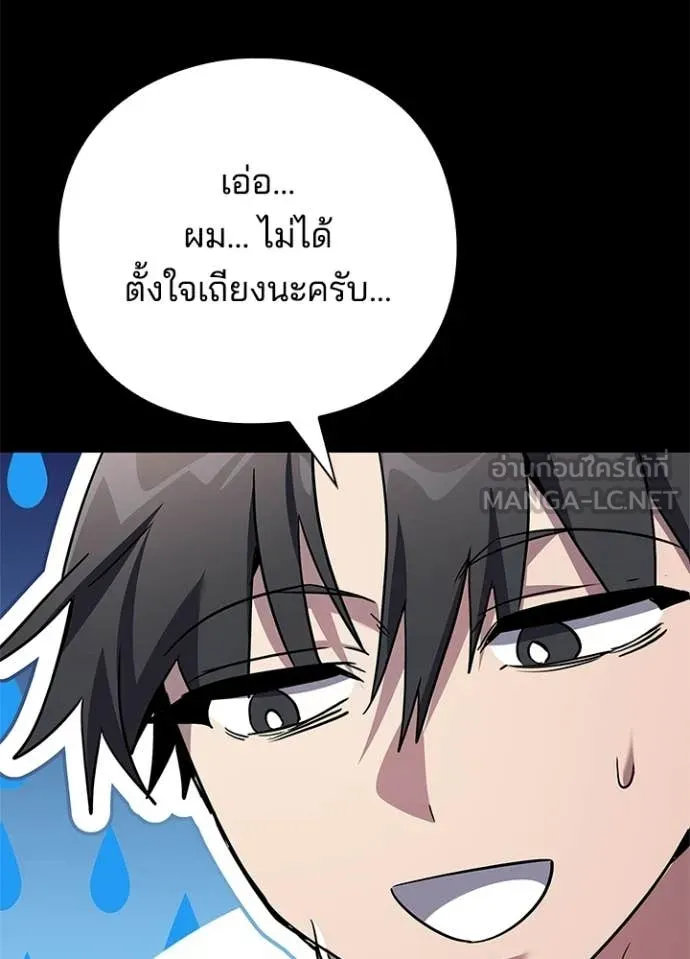 Night of the Ogre ตอนที่ 100 page 21