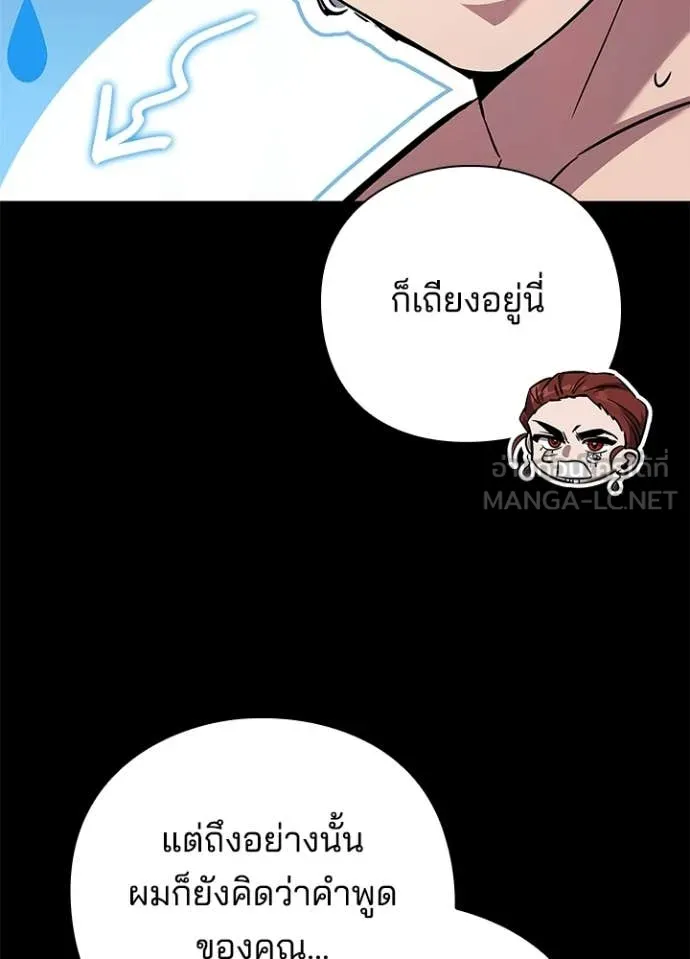 Night of the Ogre ตอนที่ 100 page 22