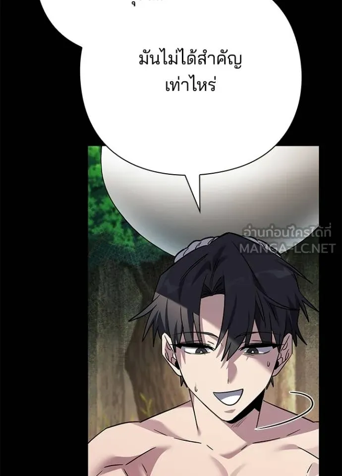 Night of the Ogre ตอนที่ 100 page 23