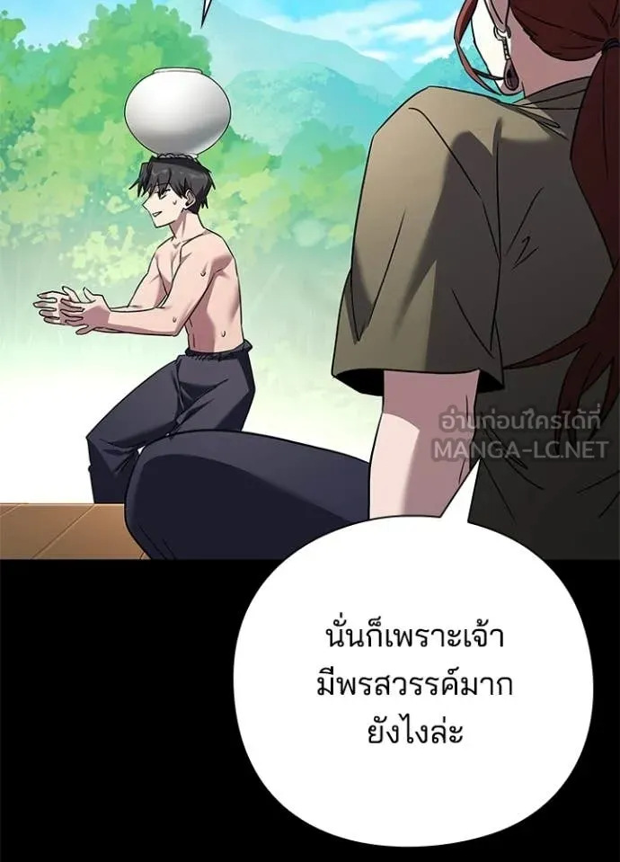Night of the Ogre ตอนที่ 100 page 25