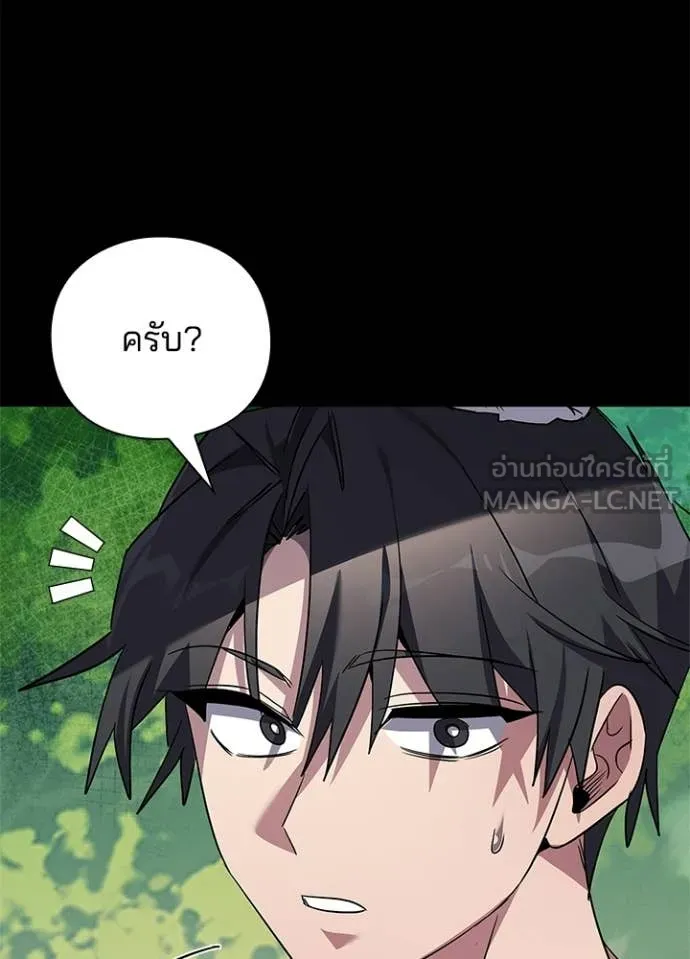 Night of the Ogre ตอนที่ 100 page 26