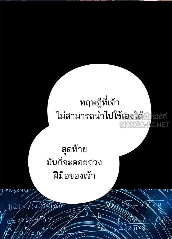 Night of the Ogre ตอนที่ 100 page 29