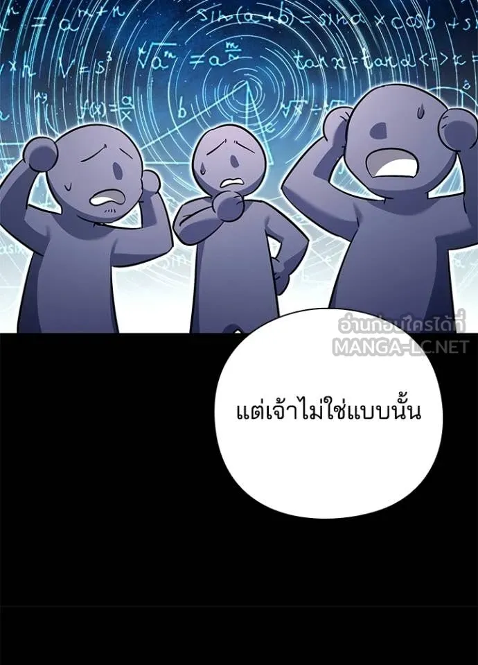 Night of the Ogre ตอนที่ 100 page 30