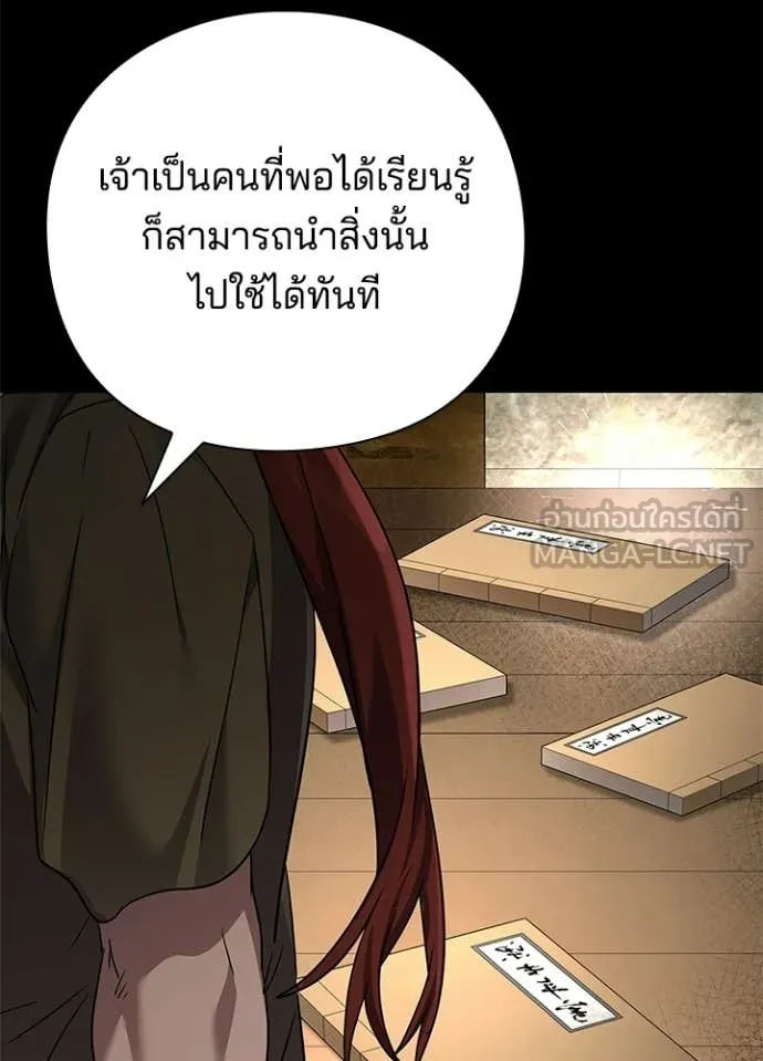 Night of the Ogre ตอนที่ 100 page 31