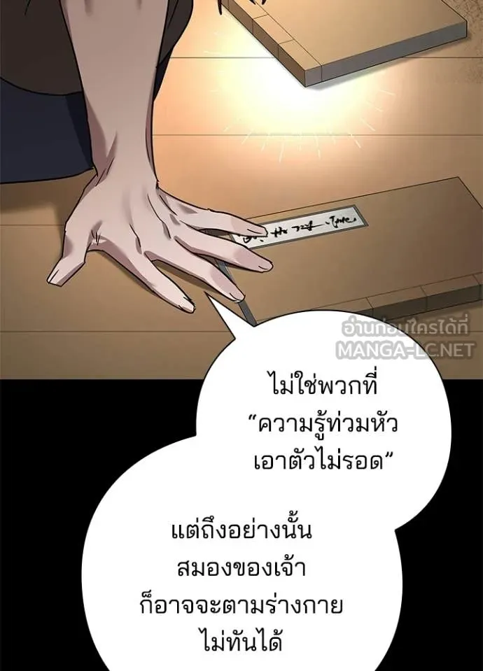 Night of the Ogre ตอนที่ 100 page 32