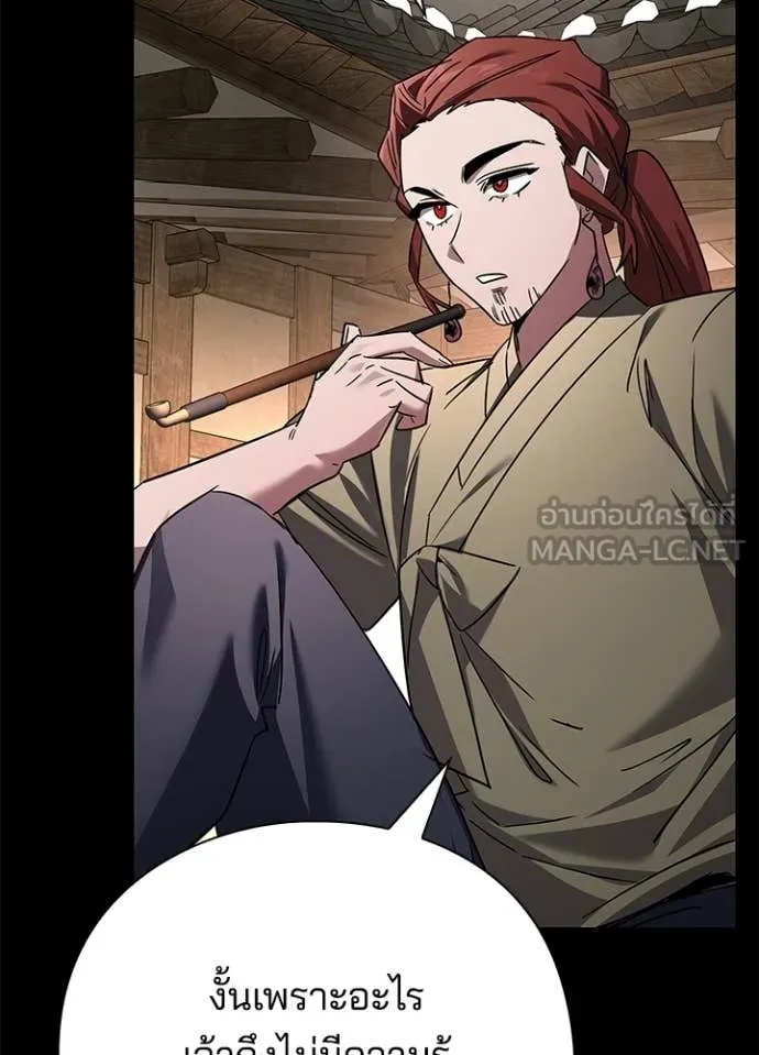 Night of the Ogre ตอนที่ 100 page 34