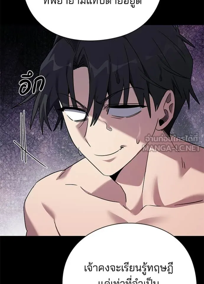 Night of the Ogre ตอนที่ 100 page 36