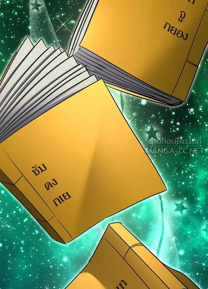 Night of the Ogre ตอนที่ 100 page 38