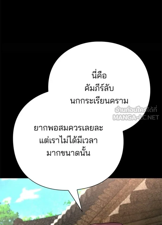 Night of the Ogre ตอนที่ 100 page 40