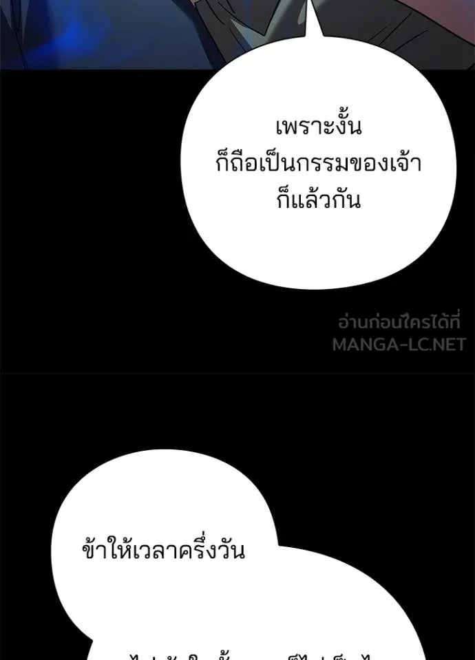 Night of the Ogre ตอนที่ 100 page 42