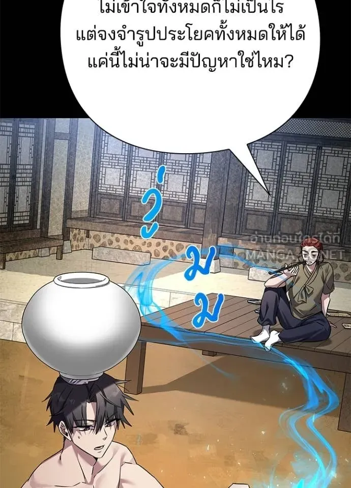 Night of the Ogre ตอนที่ 100 page 43