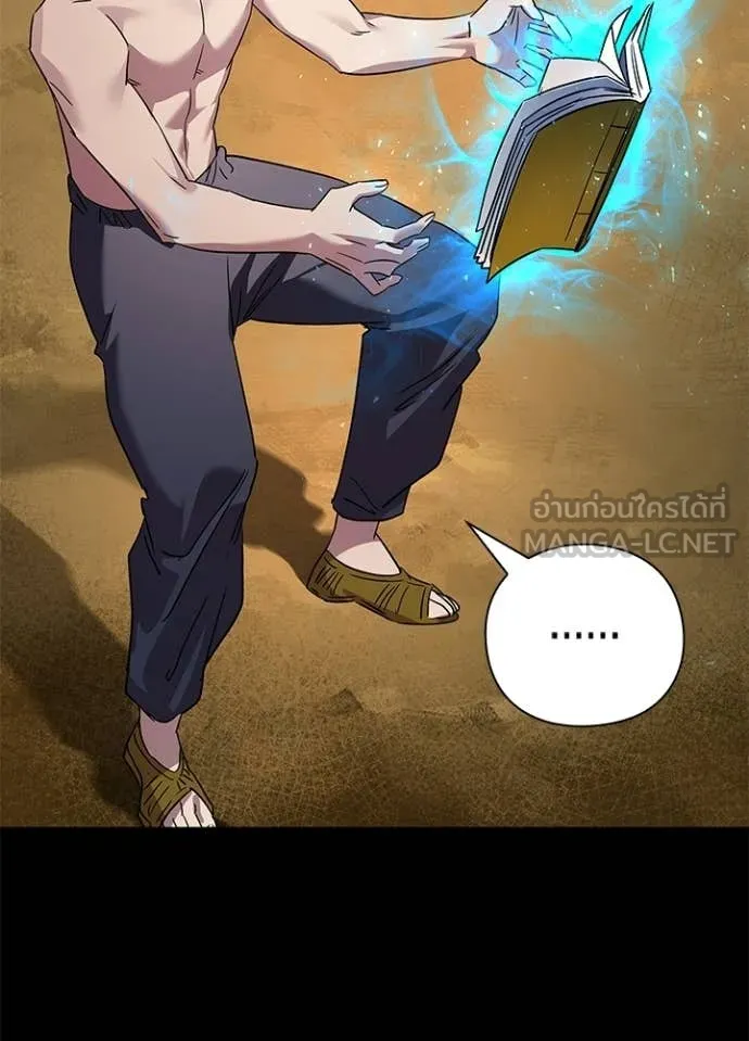 Night of the Ogre ตอนที่ 100 page 44