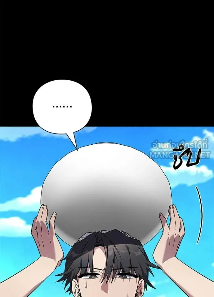 Night of the Ogre ตอนที่ 100 page 45