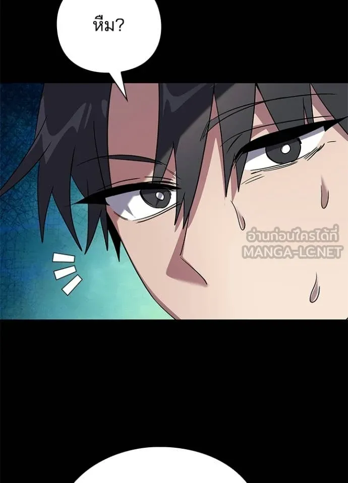 Night of the Ogre ตอนที่ 100 page 47