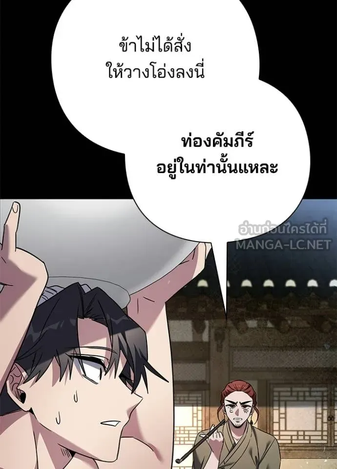 Night of the Ogre ตอนที่ 100 page 48