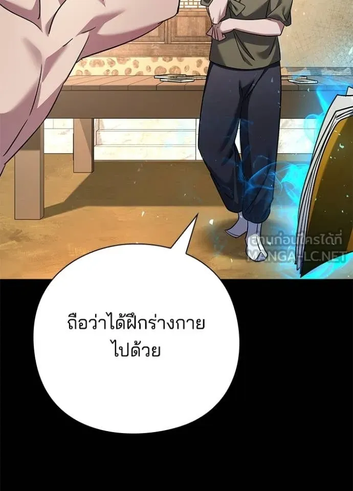 Night of the Ogre ตอนที่ 100 page 49