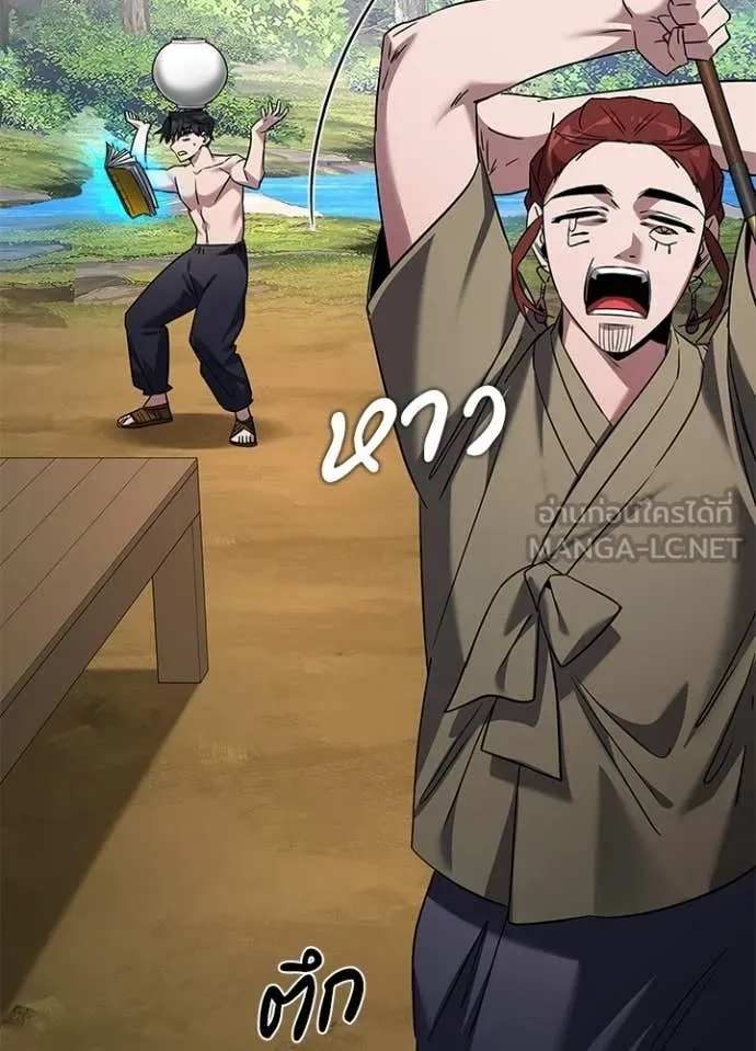 Night of the Ogre ตอนที่ 100 page 51