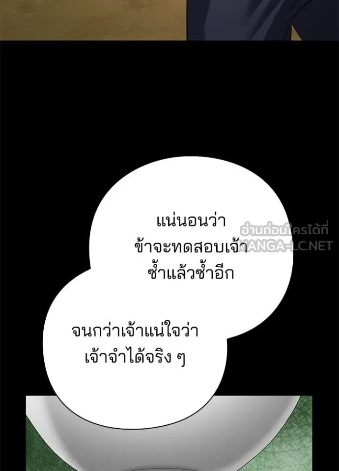 Night of the Ogre ตอนที่ 100 page 52