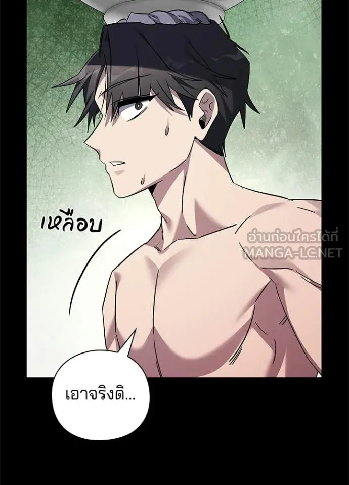 Night of the Ogre ตอนที่ 100 page 53