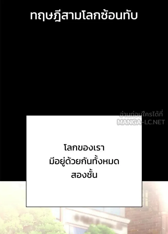 Night of the Ogre ตอนที่ 100 page 58