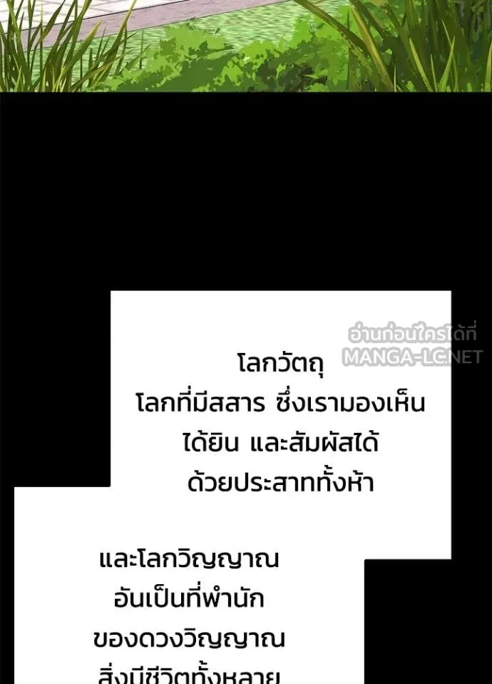 Night of the Ogre ตอนที่ 100 page 60