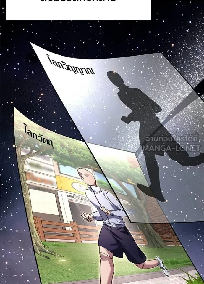 Night of the Ogre ตอนที่ 100 page 61