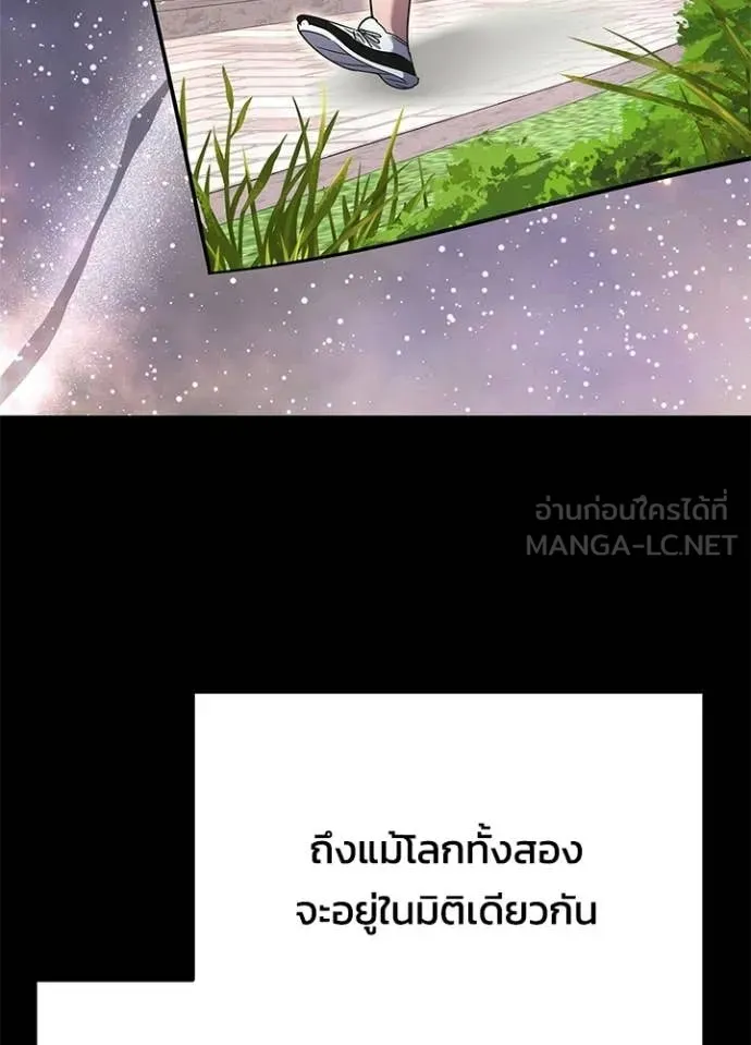 Night of the Ogre ตอนที่ 100 page 62