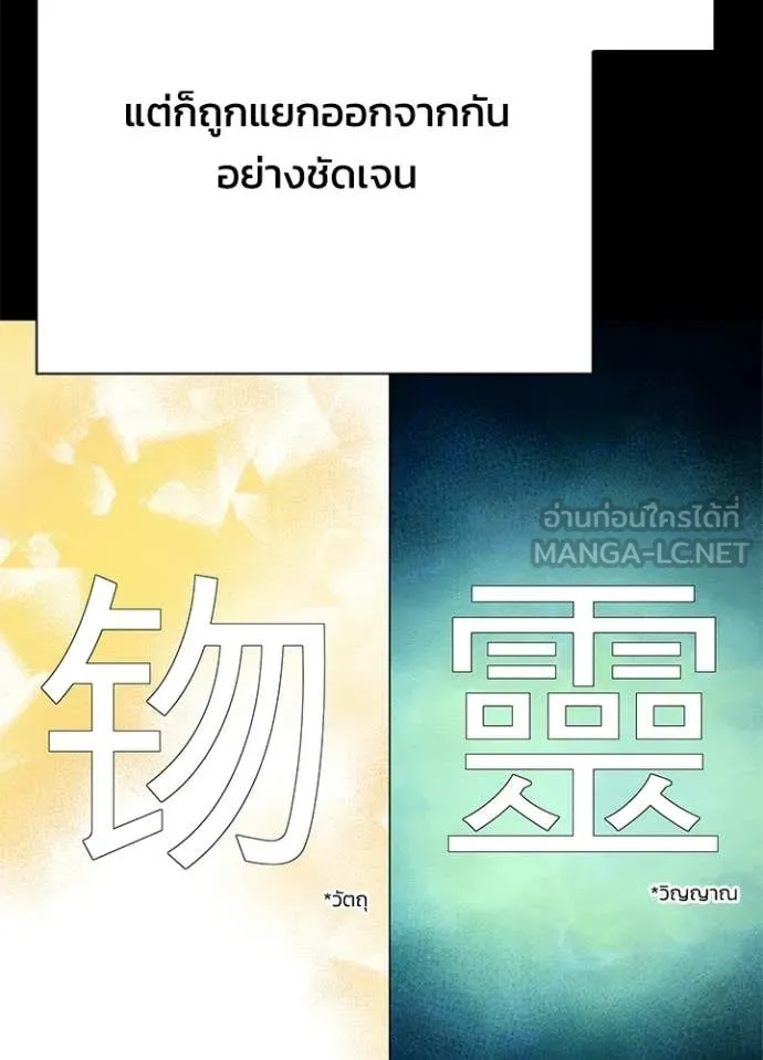 Night of the Ogre ตอนที่ 100 page 63