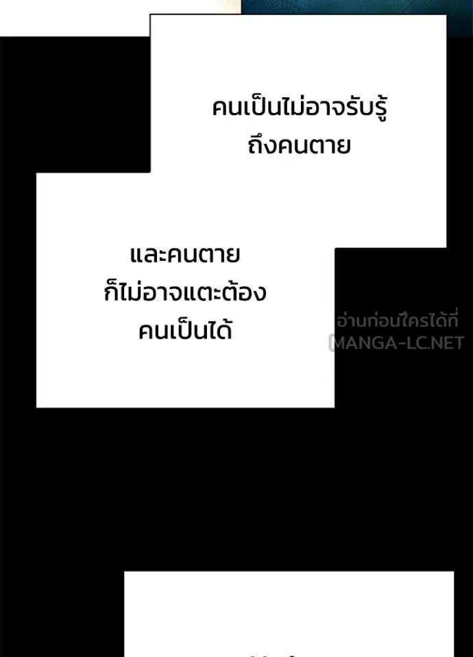 Night of the Ogre ตอนที่ 100 page 64
