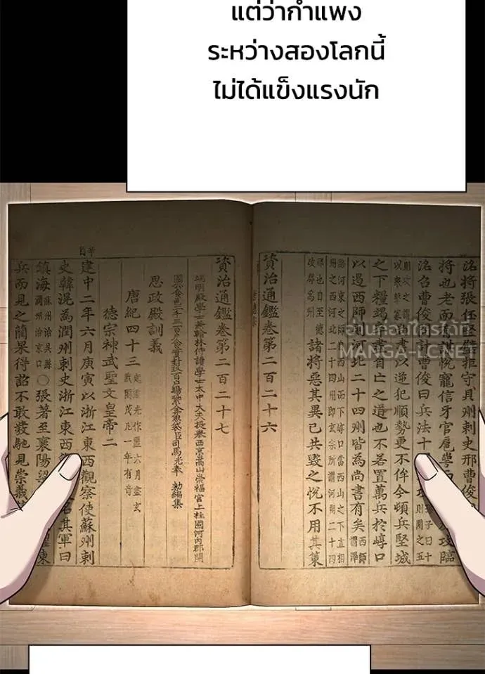 Night of the Ogre ตอนที่ 100 page 65