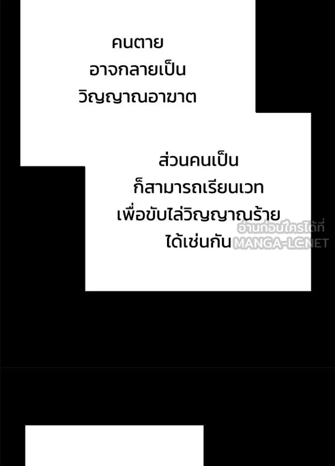 Night of the Ogre ตอนที่ 100 page 66