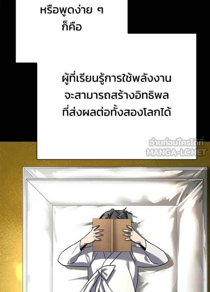Night of the Ogre ตอนที่ 100 page 67