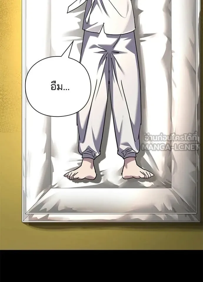 Night of the Ogre ตอนที่ 100 page 68