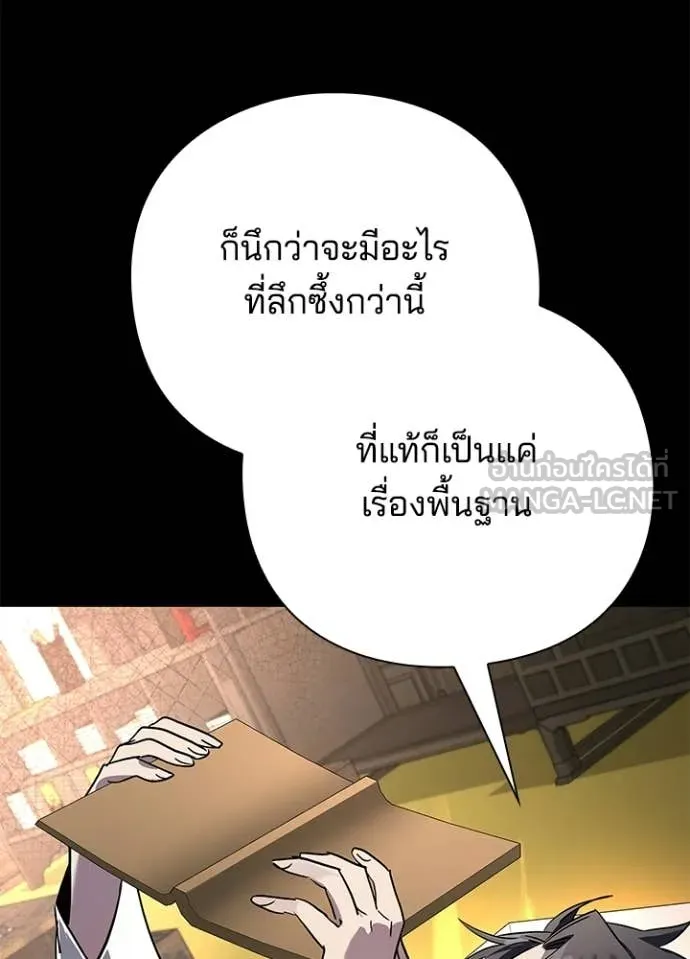 Night of the Ogre ตอนที่ 100 page 69