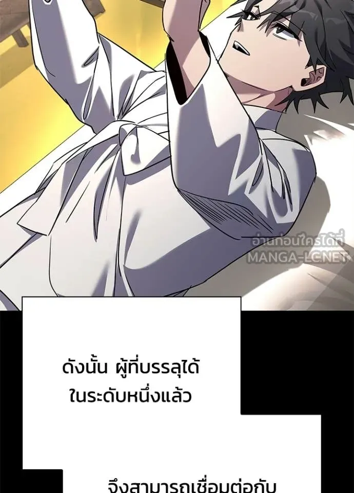 Night of the Ogre ตอนที่ 100 page 70